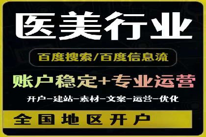 信息流广告开户全攻略：返点政策解析
